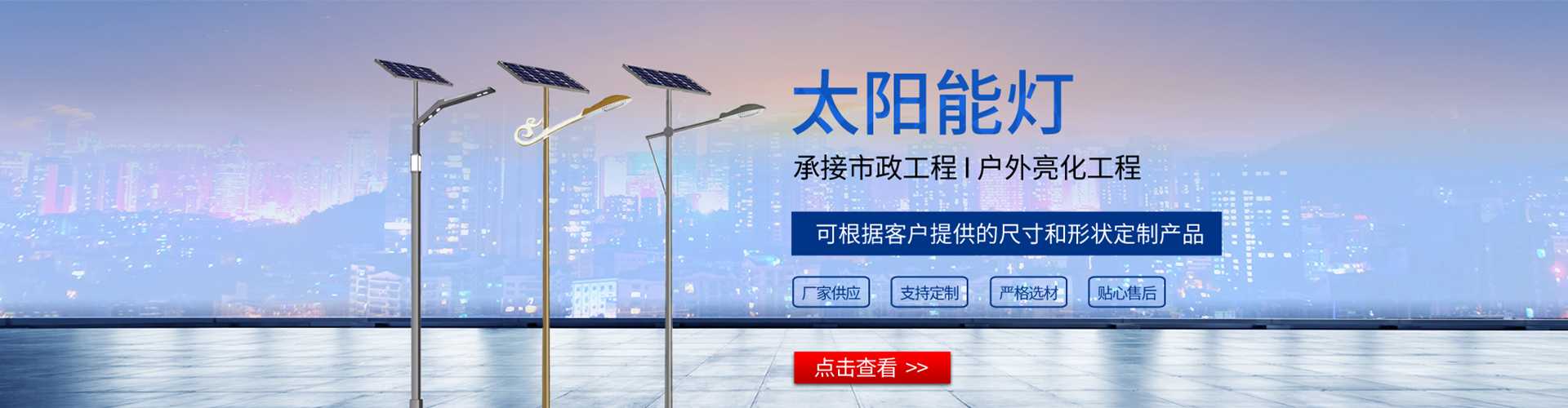 秦都区太阳能路灯哪家好